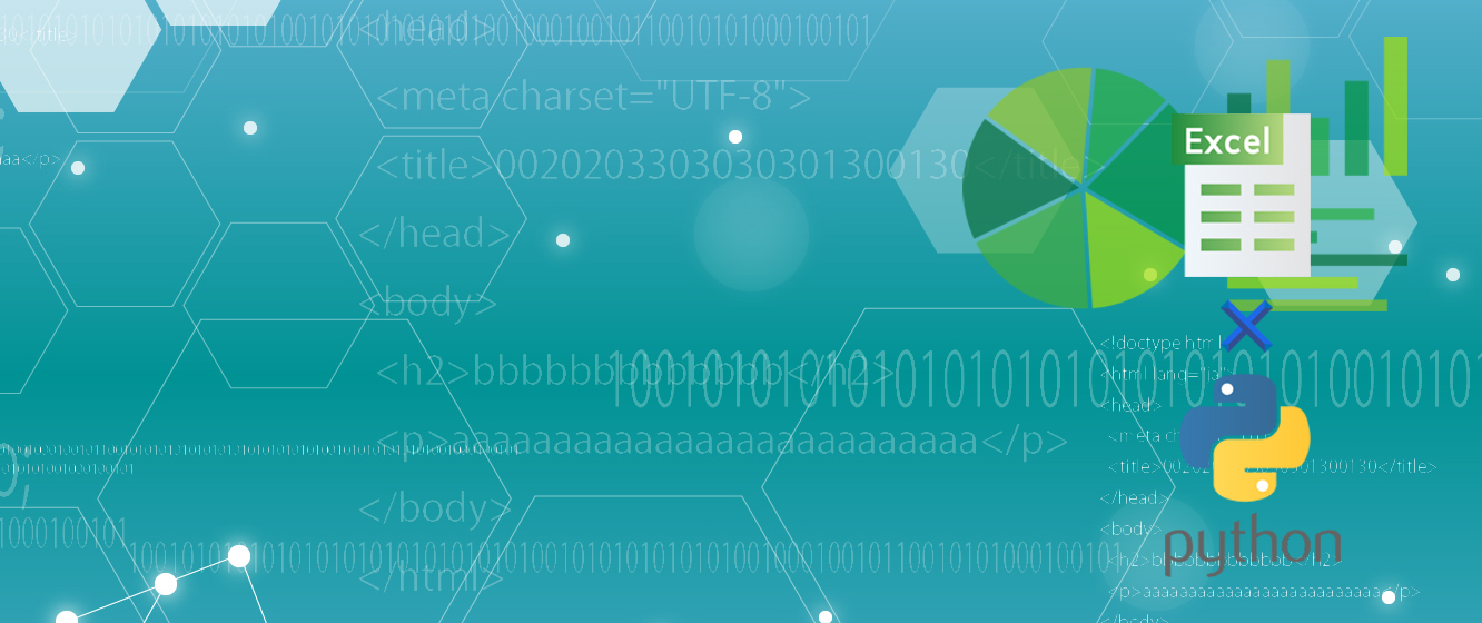 Python in Excel 入門セミナー~その活用ポイント・リスキリングのススメ~